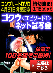 �S�N�E�l�b�g���ʉ�