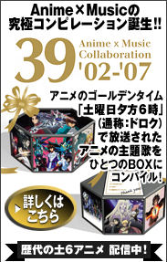 �u39 Anime�~Music Collaboration �f02-�e07�v