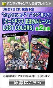 PS2��p�\�t�g�u�R�[�h�M�A�X ���t�̃����[�V�� LOST COLORS�v