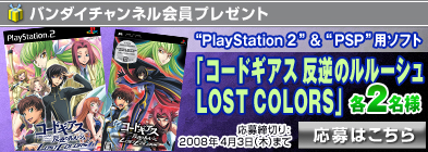 PS2p\tguR[hMAX t̃[V LOST COLORSv