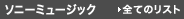 SonyMusic