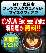 [Ԍ]K_v Endless Waltz ʕтI