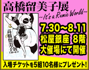 qW `It's a Rumic World`