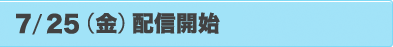 7/25ijzMJn
