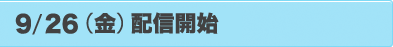 9/26ijzMJn