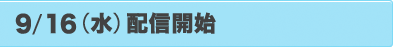 9/16ijzMJn