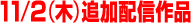 112ijǉzM