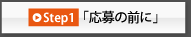 step1