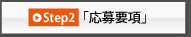 step2