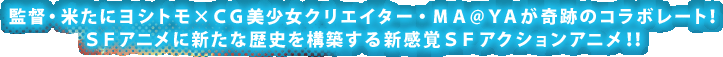 �ēE�Ă��Ƀ��V�g���~�b�f�������N���G�C�^�[�E�l�`@�x�`����Ղ̃R���{���[�g�I�r�e�A�j���ɐV���ȗ��j���\�z����V���o�r�e�A�N�V�����A�j���I�I