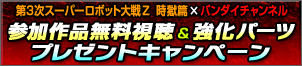 マクロスF 1～5話無料!アニメを見てゲームを･･･