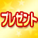 ゆるゆり・夏目友人帳・青の祓魔師が登場！
