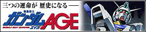 劇場版公開迫る!ガンダム00 TVシリーズ1-5話･･･