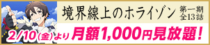 毎月１・１０・20日更新！月額1,000円見放題