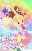 アイカツスターズ!