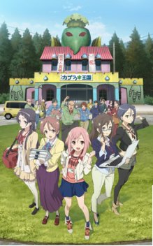 サクラクエスト