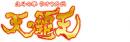 北斗の拳　ラオウ外伝　天の覇王