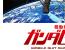 機動戦士ガンダムUC