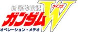 新機動戦記ガンダムＷ オペレーション・メテオ II