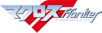 マクロスF(フロンティア)