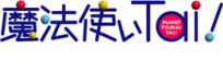 魔法使いTaｉ! TV版