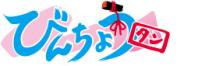 びんちょうタン