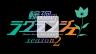 輪廻のラグランジェ season2 第2弾PV 輪廻のラグランジェ season2 第2弾PV