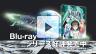 「輪廻のラグランジェ season2」Blu-ray&DVD 好評発売中 CM(30秒) 「輪廻のラグランジェ season2」Blu-ray&DVD 好評発売中 CM(30秒)