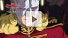 機動戦士ガンダムUC episode 6 プロモーション映像(ロングバージョン) 機動戦士ガンダムUC episode 6 プロモーション映像(ロングバージョン)