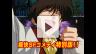 無責任艦長タイラー特別編 ひとりぼっちの戦争 プロモーション映像 無責任艦長タイラー特別編 ひとりぼっちの戦争 プロモーション映像