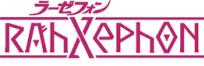 ラーゼフォン