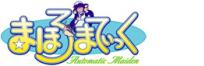 まほろまてぃっく