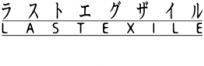 LASTEXILE
