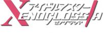 アイドルマスター XENOGLOSSIA