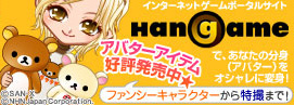 hangameアバター