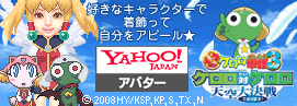 yahooアバター