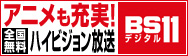 BS11