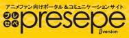 プレセペ