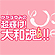 かかずゆみの超輝け!大和魂!!