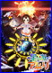 星の海のアムリ 第1巻