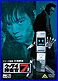 ケータイ捜査官7 File 01