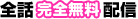 ���ô���̵���ۿ�